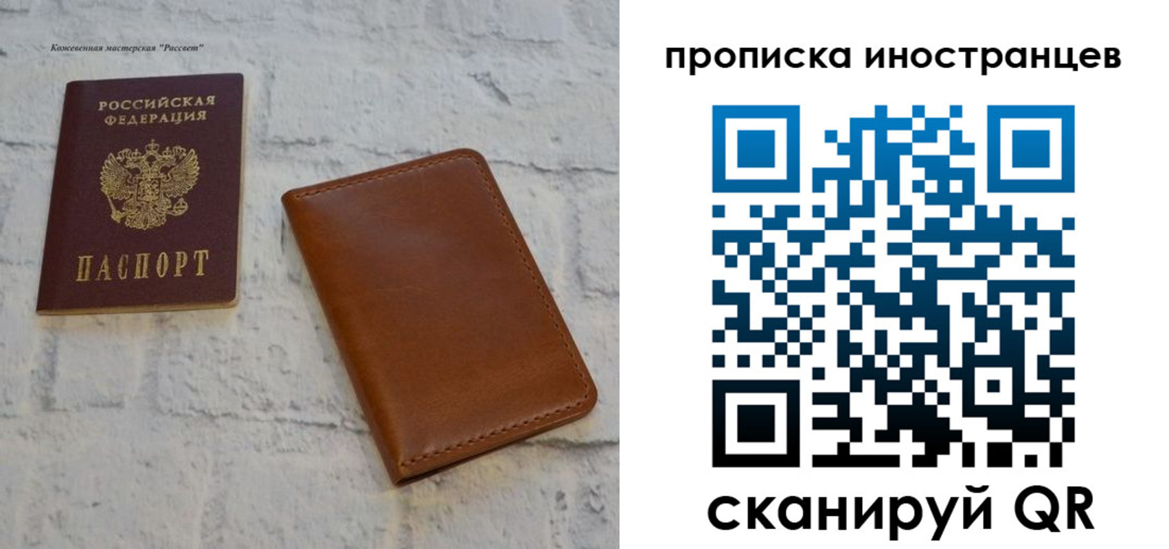 прописка ребенка в Самаре