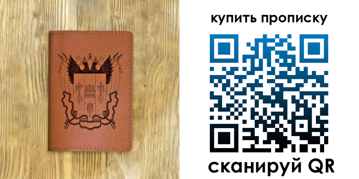 прописка гарантия в Самаре