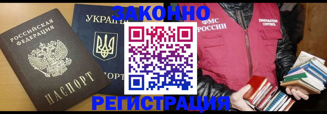 временная регистрация надежно в Самаре