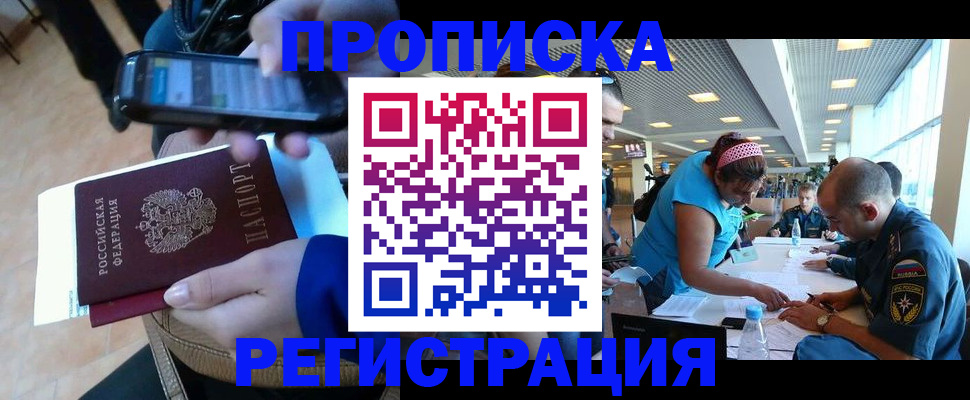 временная регистрация надежно в Самаре