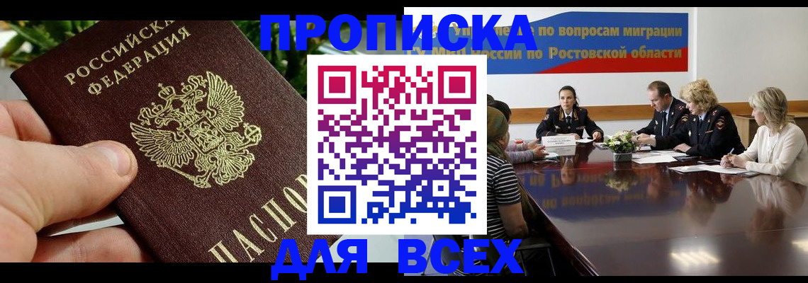 прописка ребенка в Самаре