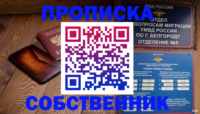 временная регистрация 2025 в Самаре