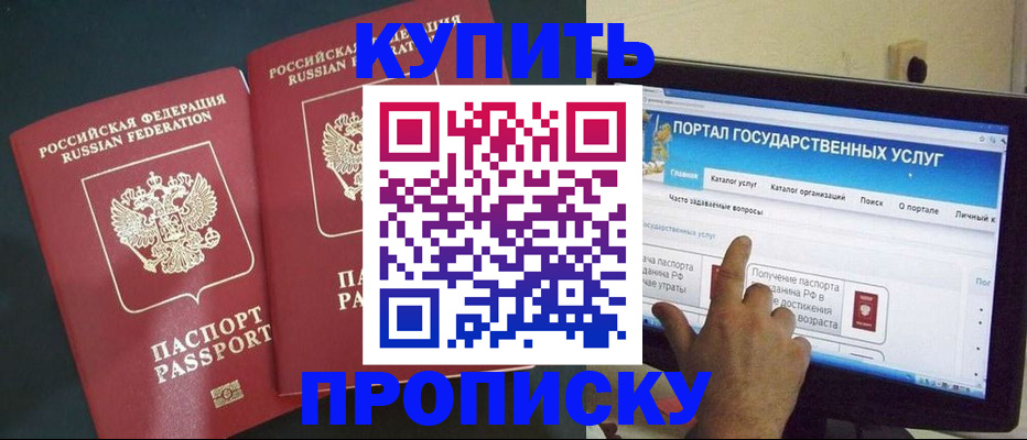 где прописаться в Самаре