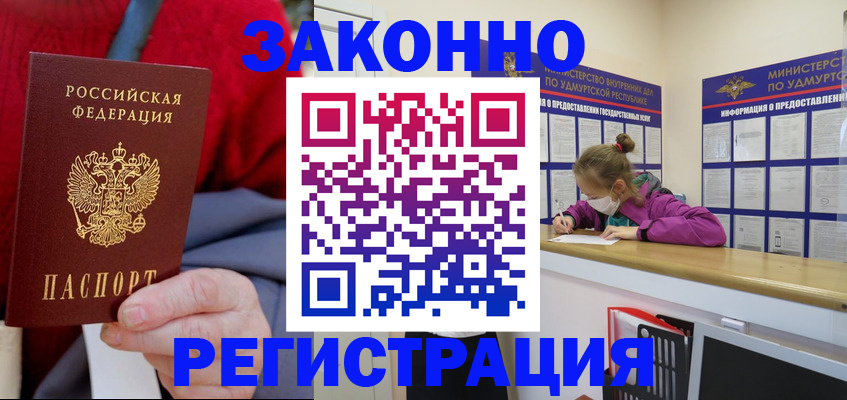 где прописаться в Самаре