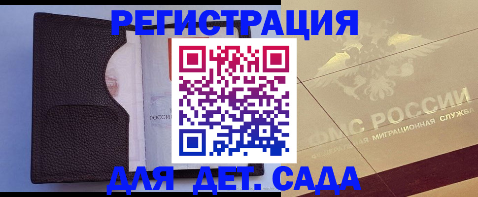 прописка гарантия в Самаре