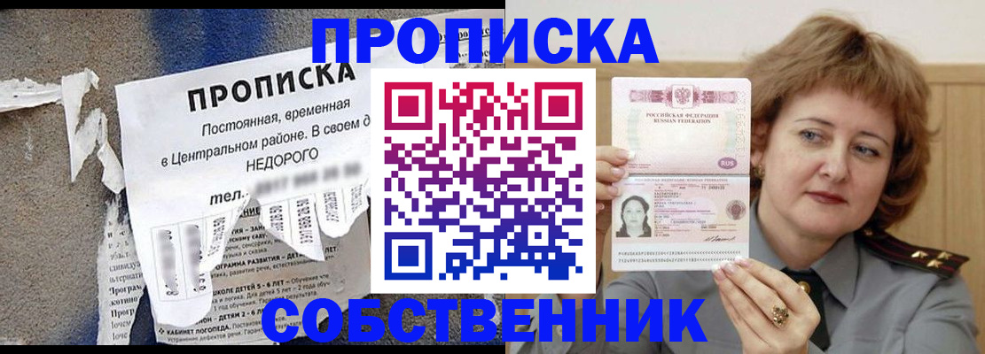 временная регистрация в квартире в Самаре